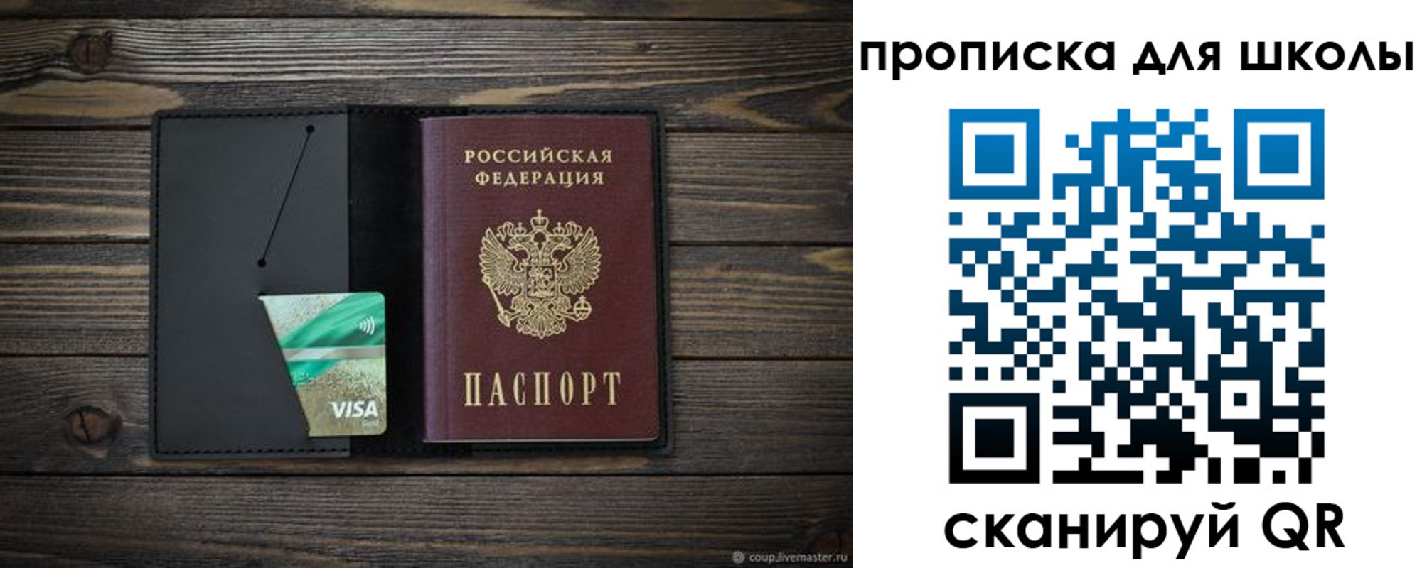 миграционный учет в Туймазы