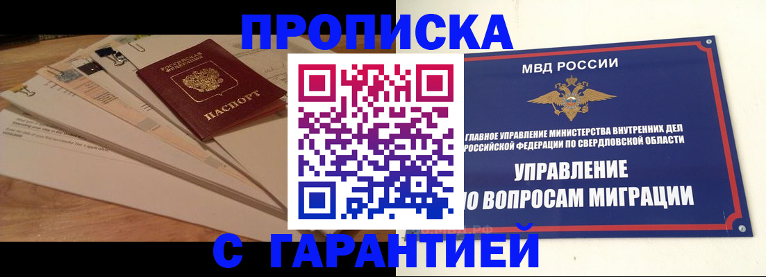 временная регистрация в Туймазы