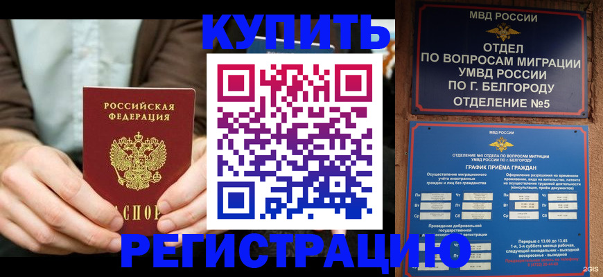 прописка 2025 в Туймазы