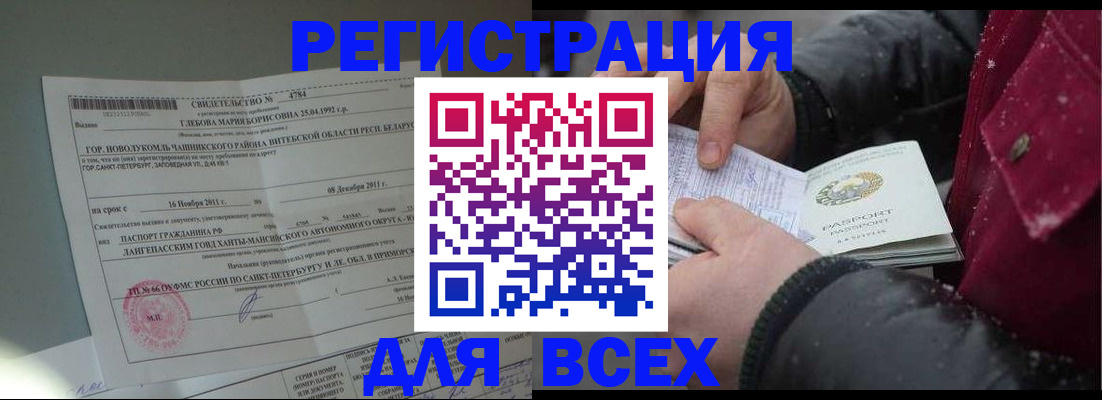 временная регистрация недорого в Туймазы