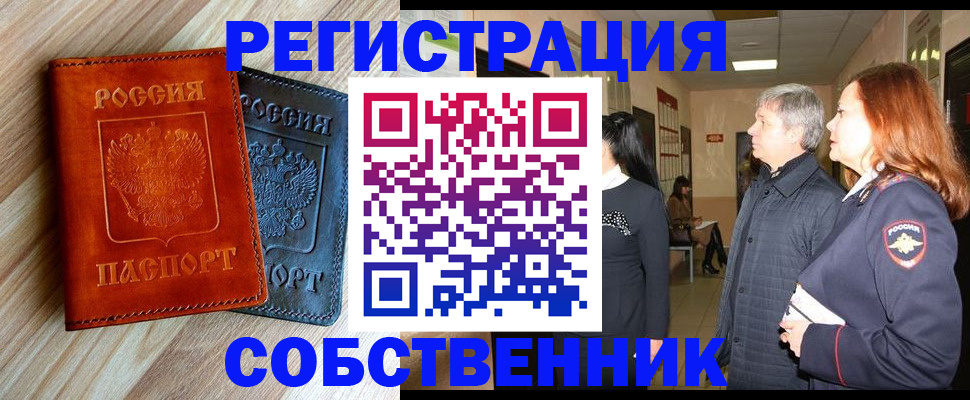 временная регистрация для школы в Туймазы